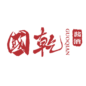 國乾