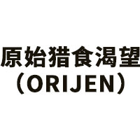 原始猎食渴望/ORIJEN