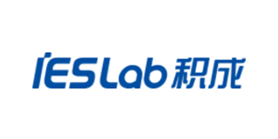 积成/IESLab