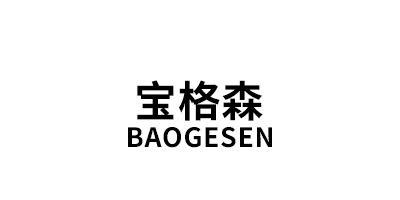 宝格森/BAOGESEN
