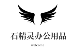 石精灵