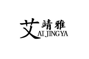 艾靖雅/AI JING YA