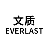 文质/EVERLAST