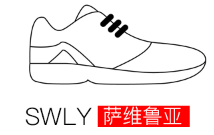 萨维鲁亚