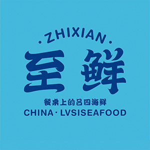 至鲜