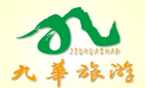九华旅游