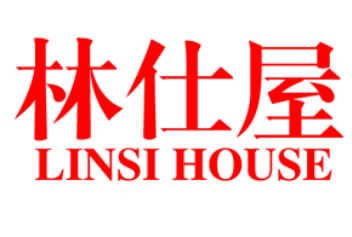 林仕屋/LINSIHOUSE