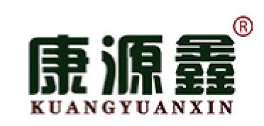 康源鑫