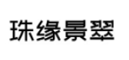 珠缘景翠