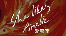 爱蜜哩