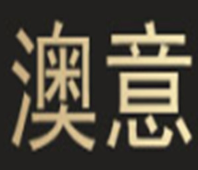 澳意