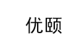 优颐/YOUYI