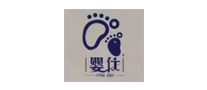 婴仕