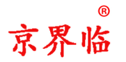 京界临