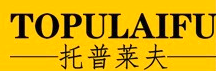 托普莱夫/TOPULAIFU