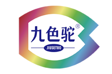 九色驼/JIUSETUO