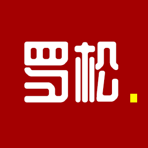 罗松/ROSON