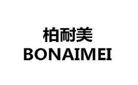 柏耐美/BONAIMEI
