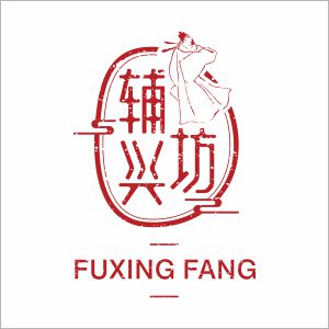 辅兴坊