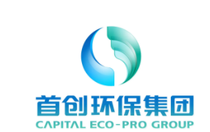 首创环保