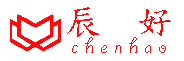 辰好依