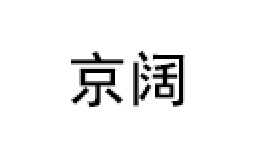 京阔/JINGKUO