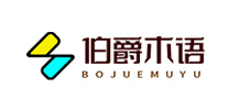 伯爵木语