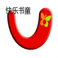 快乐书童