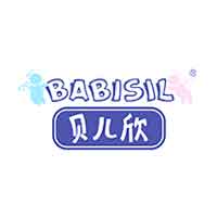 贝儿欣/Babisil