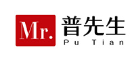 普先生/Mr.PuTian