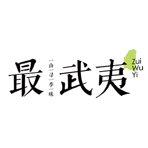 最武夷