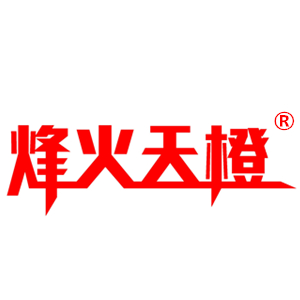 烽火天橙