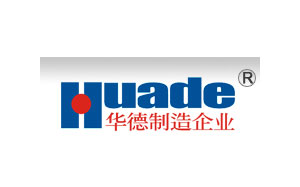 华德/huade