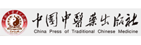 中国中医药出版社