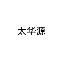 太华源