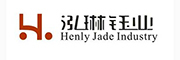 泓琳钰业/Henly Jade Industry