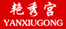 艳秀宫/YANXIUGONG