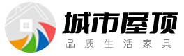 城市屋顶