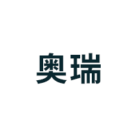 奥瑞