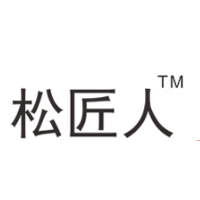 松匠人