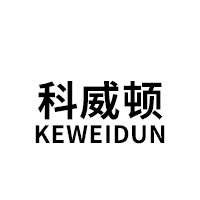 科威顿/KEWEIDUN