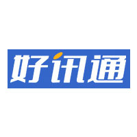 好讯通