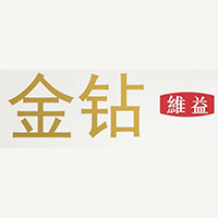 金钻