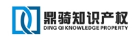 鼎骑知识产权