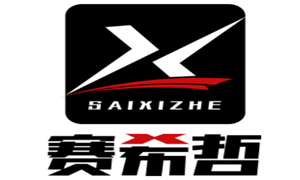 赛希哲/SAIXIZHE