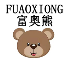 富奥熊/FUAOXIONG