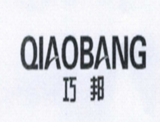 巧邦/QIAOBANG