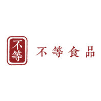不等