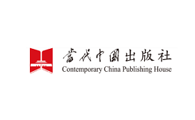 当代中国出版社