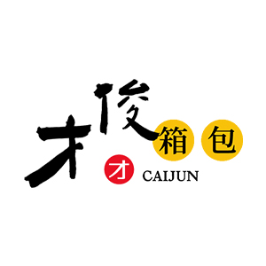 才俊